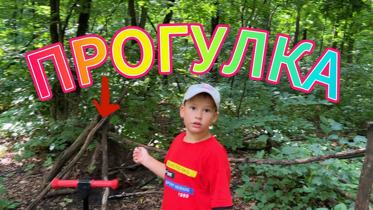 Артем Симонов / Прогулка к муравейнику #video #live #дети