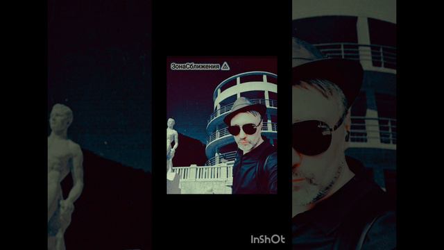 Сад Конца - Пьеса Начал 🎧🌠