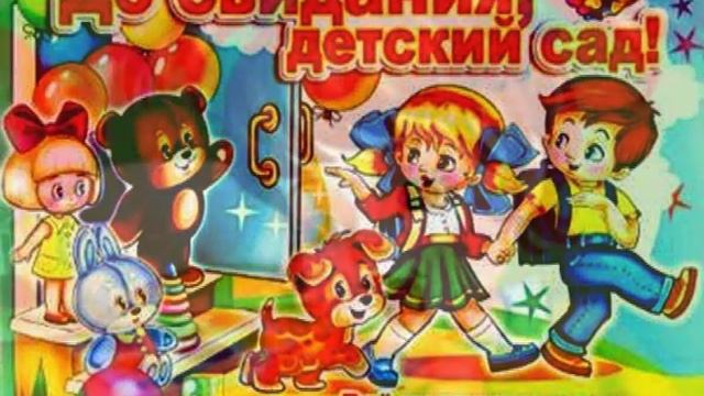ДЕТСКИЙ САД ЛЮБИМЫЙ НАШ автор ЛЮБЛЮКА