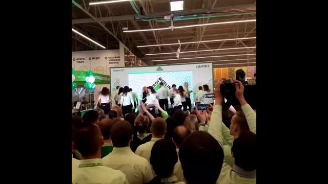 Подтанцовка работникам Леруамерлен