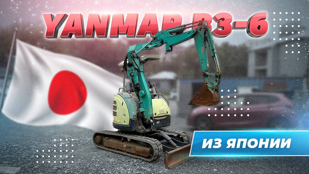 YANMAR B3-6A из Японии