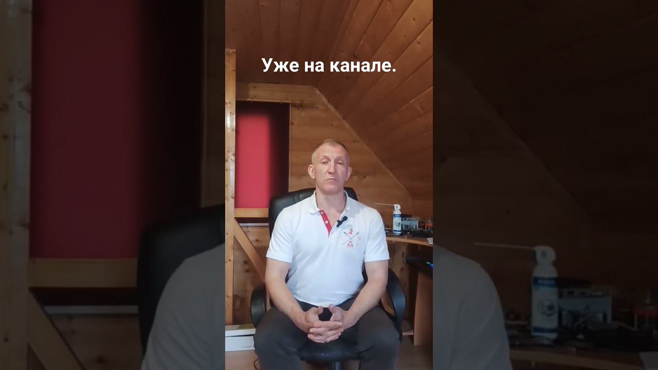Уже на канале