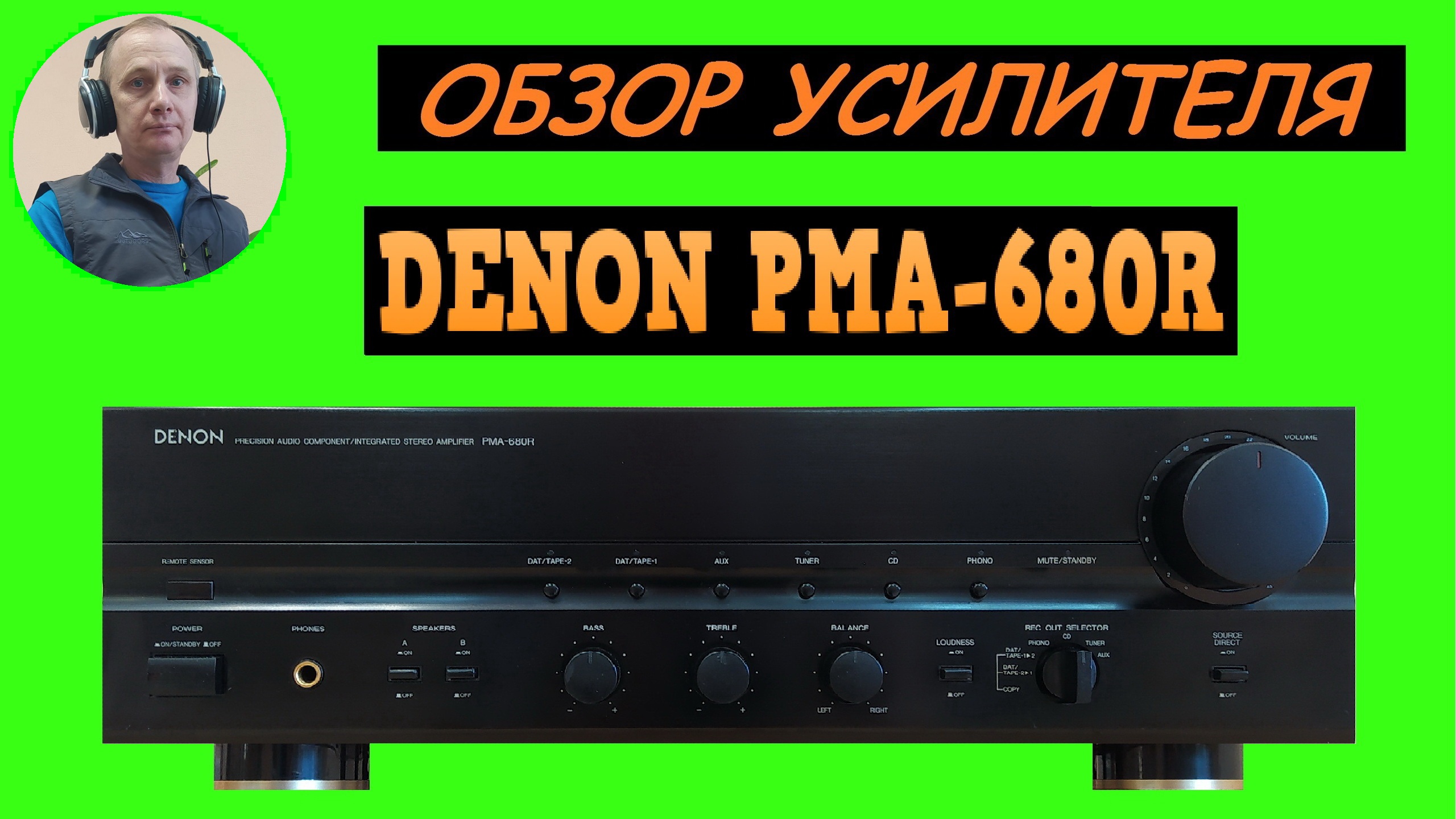 Обзор усилителя DENON PMA-680R