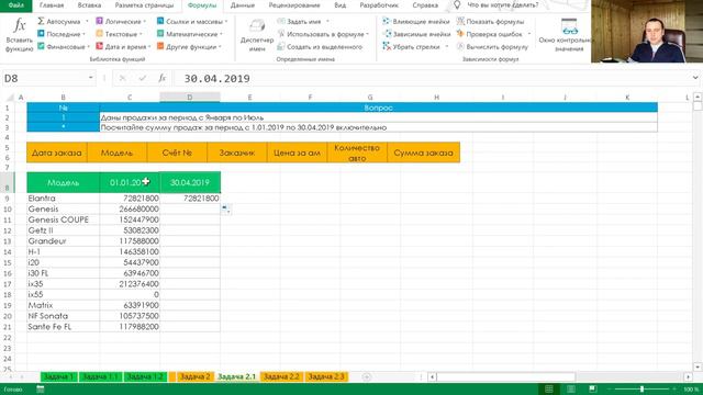 13.1 Суммесли суммеслимн в Excel Sumif Sumifs in Microsoft Excel