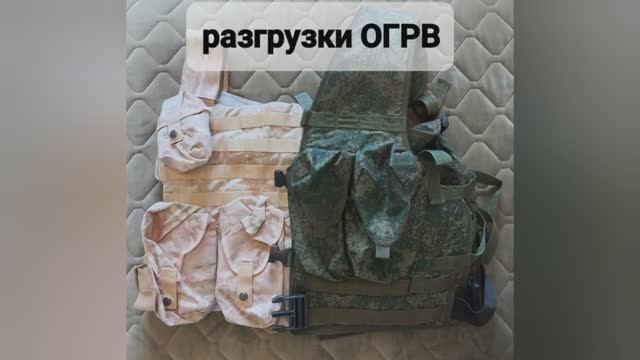 Разгрузочные жилеты ОГРВ. БНЗ и разгрузка. Что носят наши в Приднестровье?