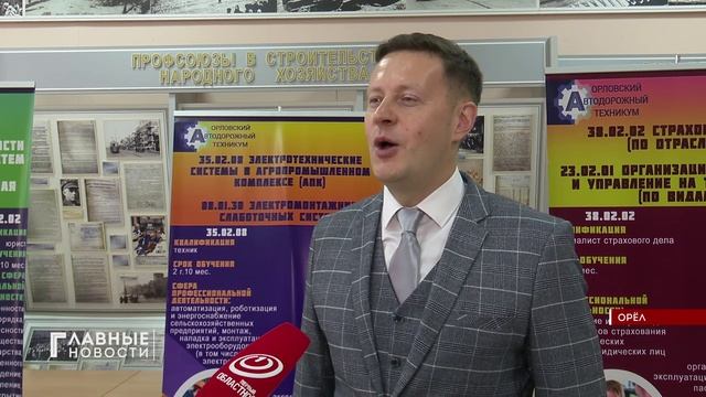 В Орловской области появился "Профессионалитет"