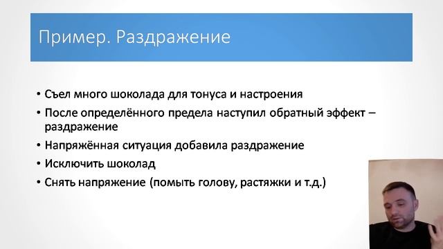 Самокоррекция. Оптимизация своего состояния