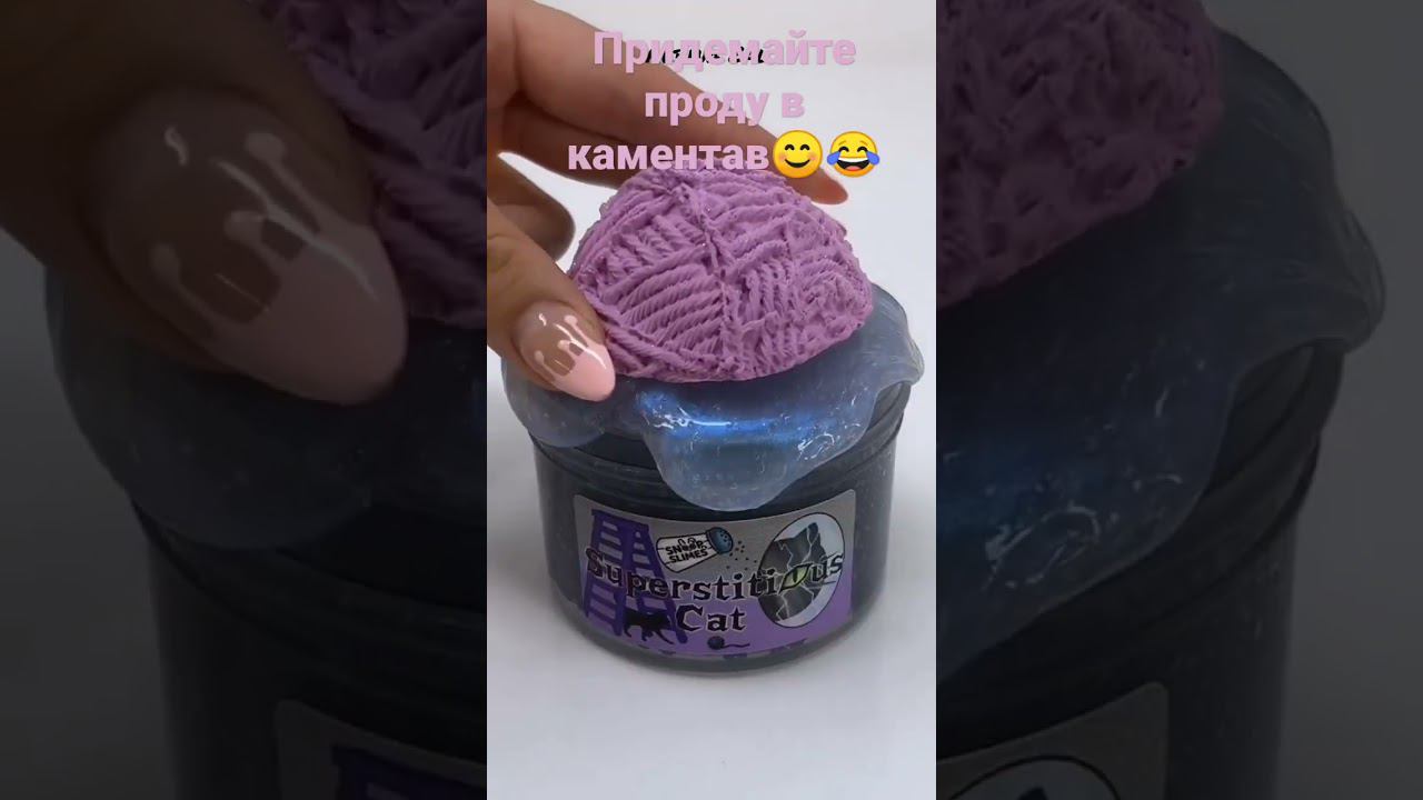 #история#слайм