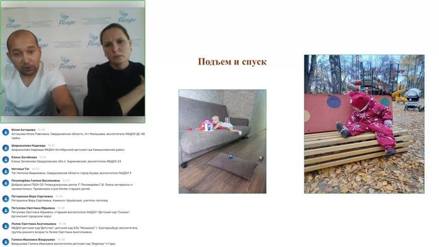 Вебинар «Подвижные игры и упражнения для детей раннего возраста"