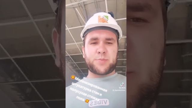 Механизированная штукатурка стен и полусухая стяжка пола по Краснодару и Краснодарскому краю ??