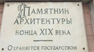 Тюмень. Дом Г.Е. Иванова. Год постройки 1908-1909