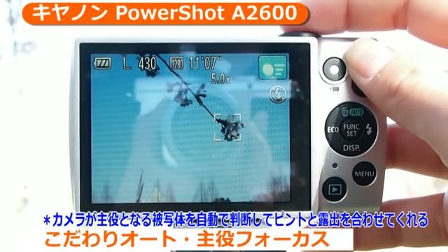 キヤノン PowerShot A2600(カメラのキタムラ動画_Canon)