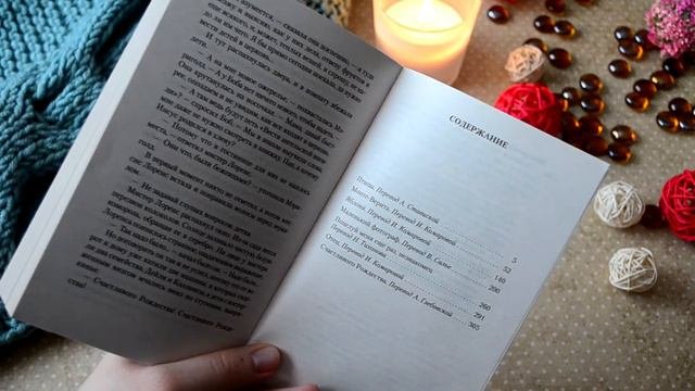 ПРОЧИТАННОЕ #15 | Фитцек, Дюморье, Джио и др.