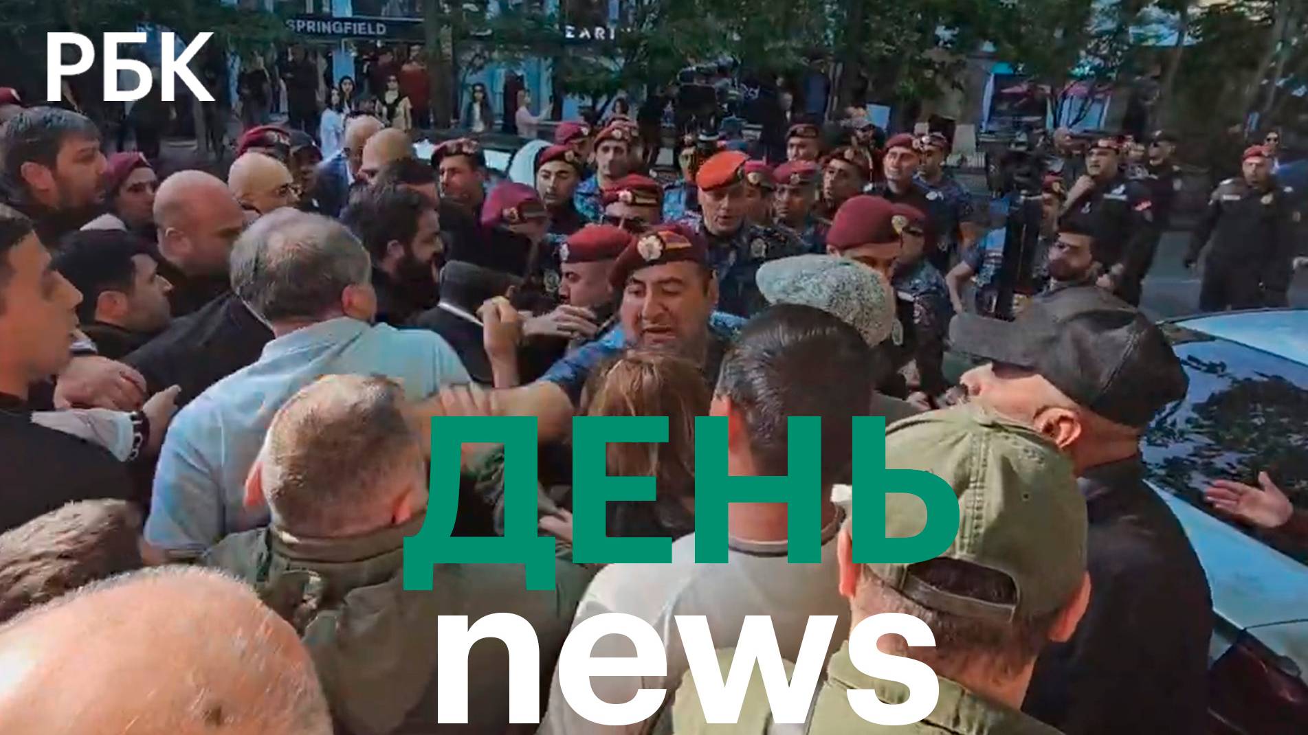 Протесты в Армении: полиция задерживает протестующих. США предупредили банки Европы