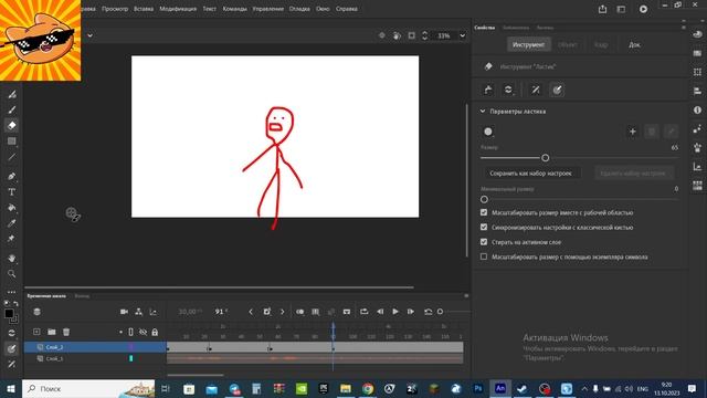 как сделать анимацию в Animate