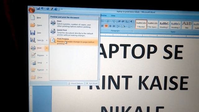 laptop se print kaise nikale  computer se print kaise nikale