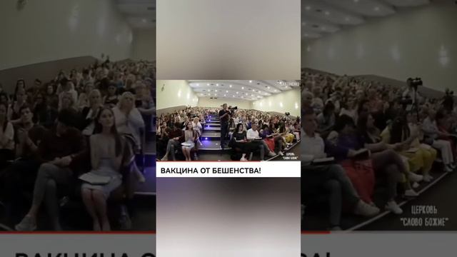Вакцина от БЕШЕНСТВА
#вакцина #вера