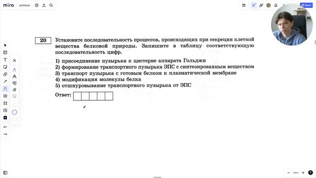 Решение 16 варианта из сборника Рохлова ЕГЭ по биологии 2023