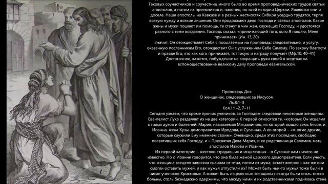 Евангелие дня 26 Октября 2021