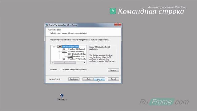 КС | 2.2. Установка VirtualBox