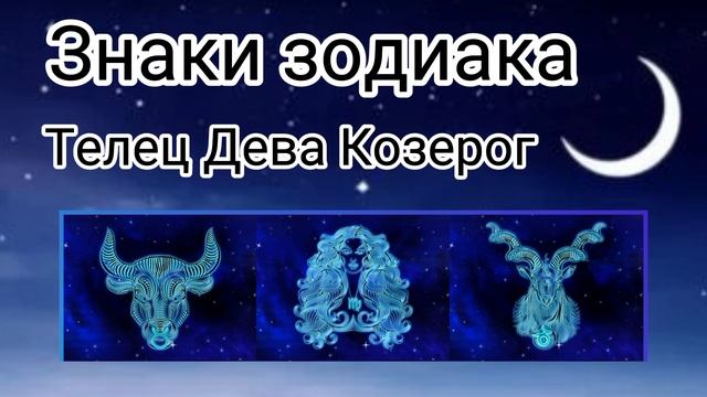Новолуние 11 января 2024 года Новая жизнь после праздников!