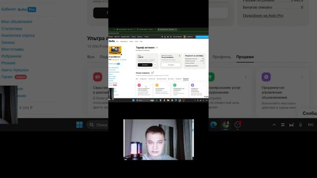 Как включить на авито автозагрузку