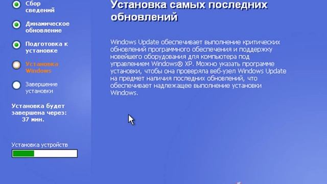 УСТАНОВКА Windows XP