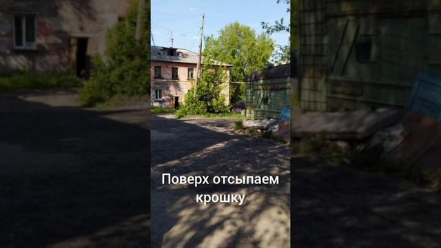 Дорога из асфальтовой крошки