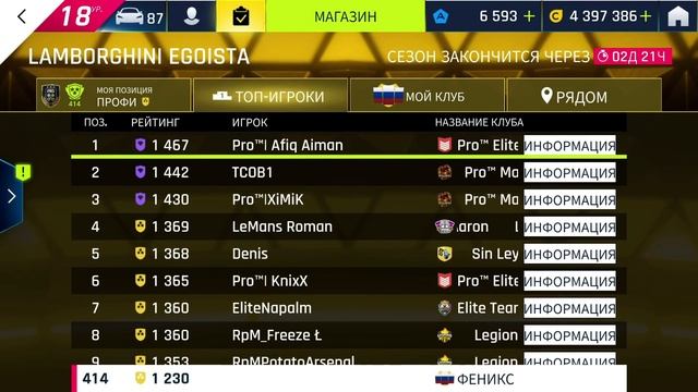 Asphalt 9 Особое событие lamborghini sian fkp 37 этап 5 egoista
