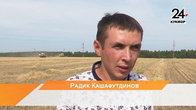 В СХПК Вахитово Кукморского района продолжается уборка урожая
