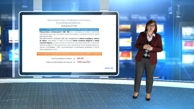 Действие старой разрешительной документации при изменениях в выбросах или сбросах, отходах