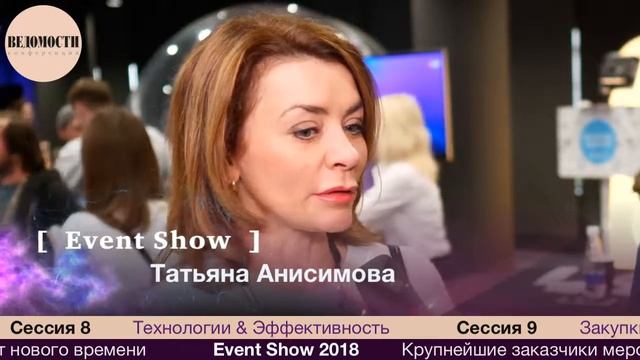 Татьяна Анисимова на Event Show 2018