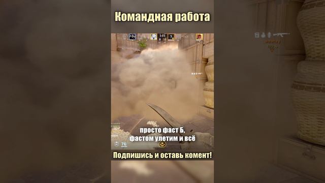 Командная работа