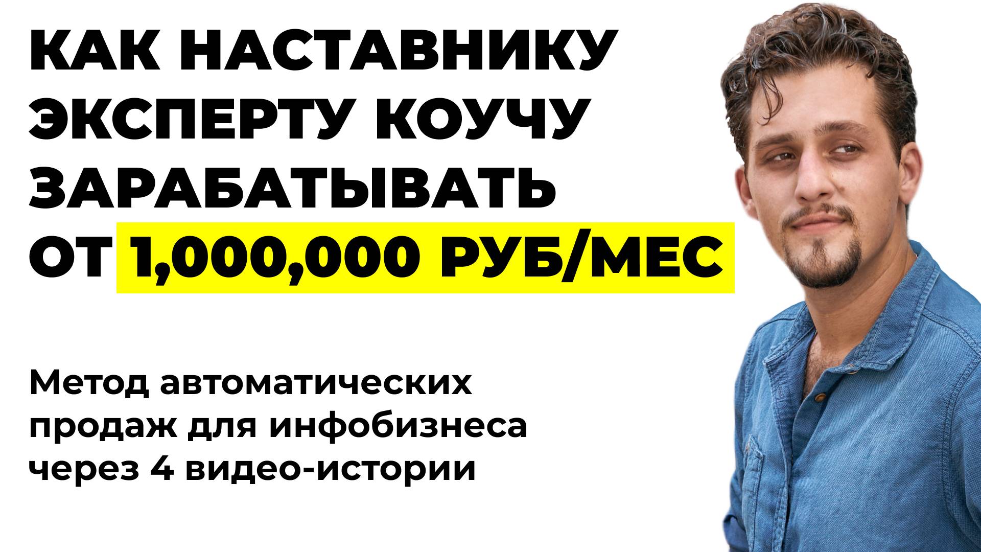 Метод продаж без созвонов