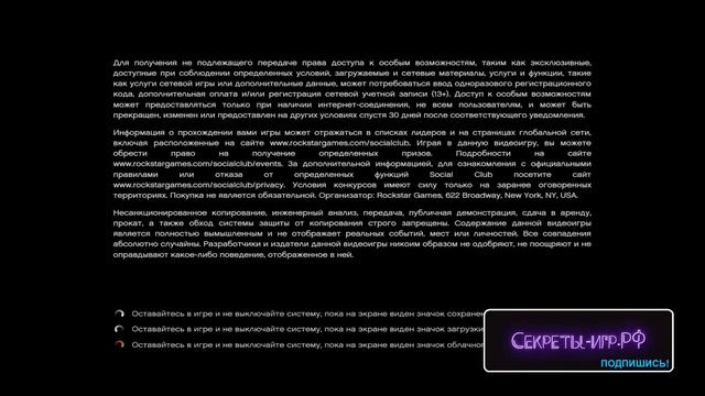 Как включить GTA 5 на полный экран?