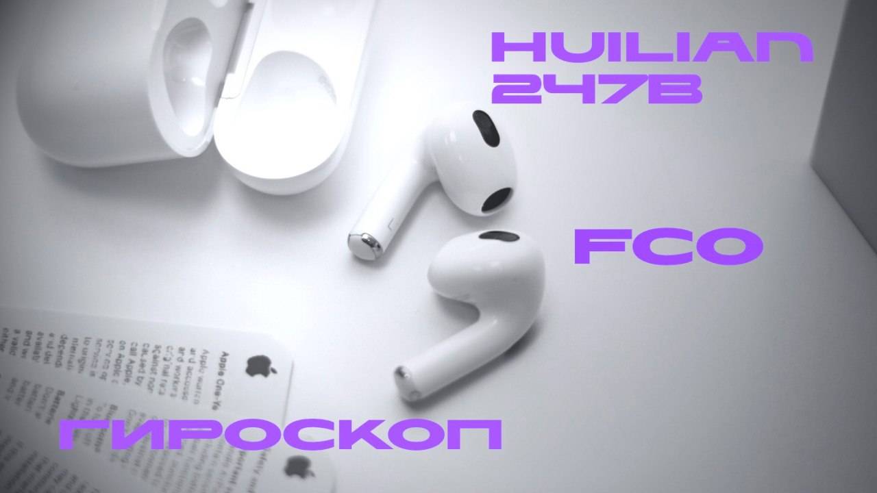 Полный обзор AirPods 3 на чипе Huilian 247b