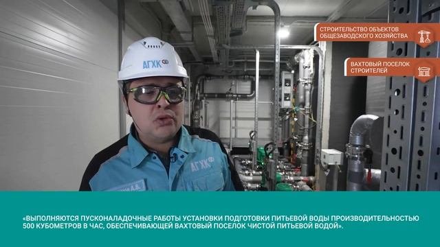 Амурский ГХК в ноябре 2022 года