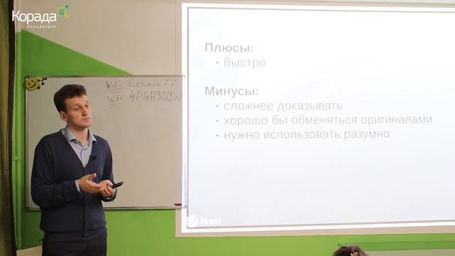 Бизнес в Тапочках: «Как ускорить документооборот в компании?»
