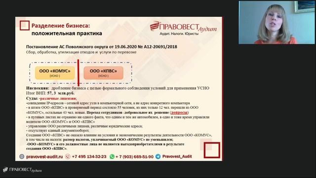 Налоговые споры, что учесть на практике/2020/
