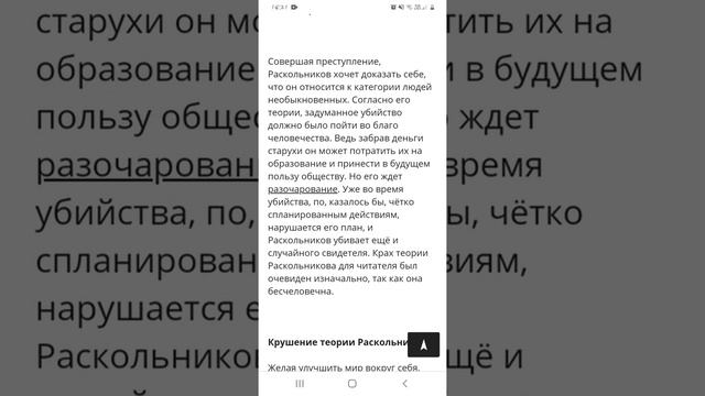 Теория Раскольникова: от идеи до её крушения. Ф.М. Достоевский
