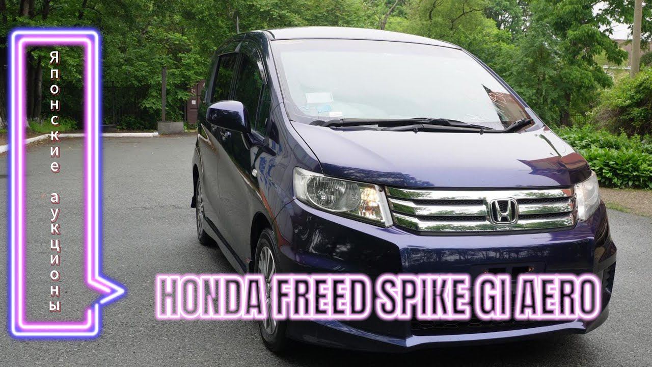 АВТО ИЗ ЯПОНИИ ЗА 50 000 РУБЛЕЙ | ОБЗОР НА HONDA | АВТОМОБИЛИ ВЛАДИВОСТОК НА ЗАКАЗ