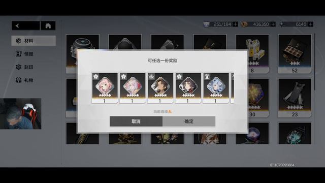Aether Gazer - Free S Rank Character Selector