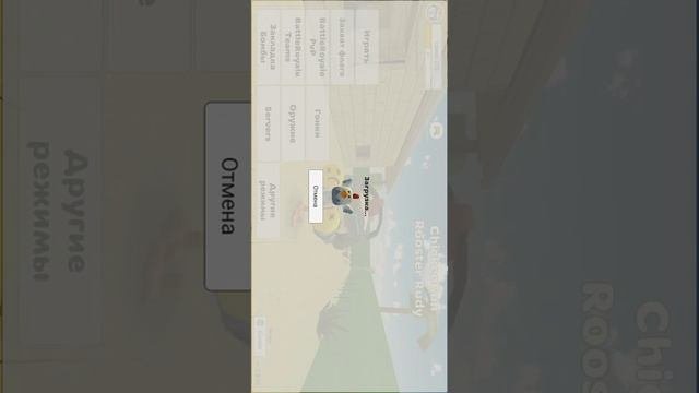 как скачать чикинган много денег на андроенте телефон можно друких телефонах