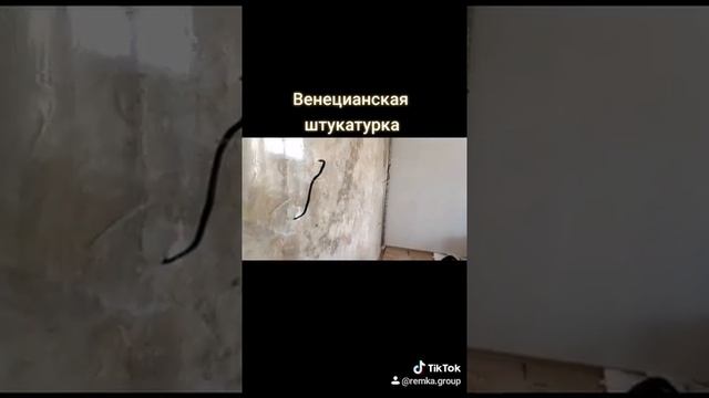 Декоративная штукатурка. Имитация мрамора.