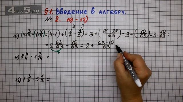 Упражнение  2 Вариант 10-12  ГДЗ Алгебра 7 класс  Мерзляк А.Г. Полонский В.Б. Якир М.С.