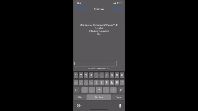 Как узнать свой тариф на Мегафоне