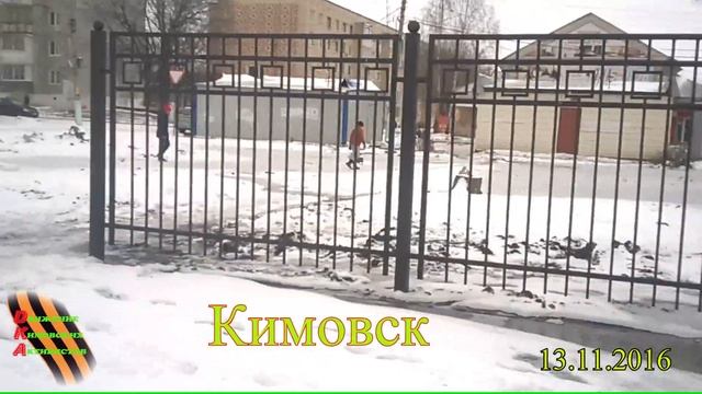 Сквер в Кимовске течёт. День второй