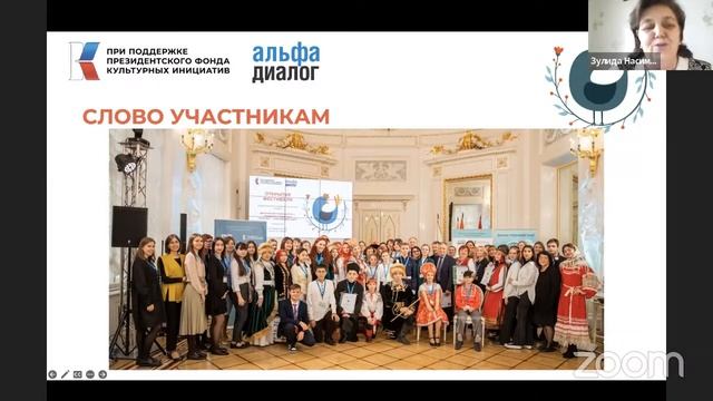 Подведение итогов проекта Детский фестиваль устного народного творчества Россия - наш общий дом