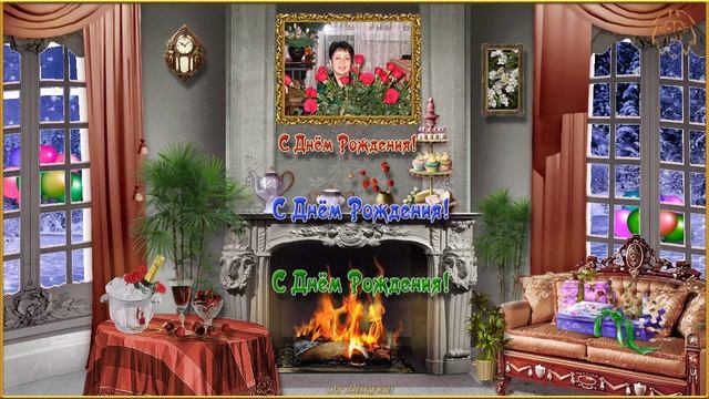 Поздравление С Днём Рождения!!