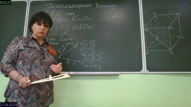 Геометрия 10 класс Тема "Компланарные векторы" Учитель: Галищева И.А.